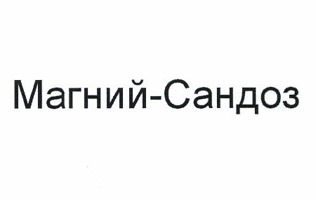 Изображение: Товарный знак № 49726