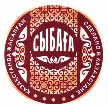 Товарный знак № 49743 «СДЕЛАНО В КАЗАХСТАНЕ»