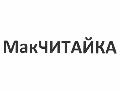 Изображение: Товарный знак № 50368