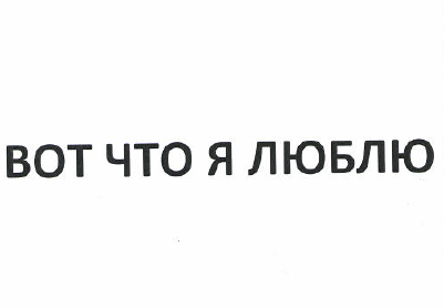 Изображение: Товарный знак № 50381