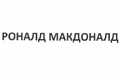 Изображение: Товарный знак № 49923