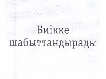 Изображение: Товарный знак № 49767