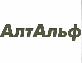Товарный знак № 50124 «АлтАльф»