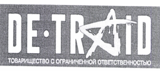 Товарный знак № 50135 «DE TRAID ТОВАРИЩЕСТВО С ОГРАНИЧЕННОЙ ОТ…»