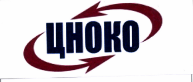 Товарный знак № 50142 «ЦОНКО»