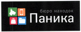 Товарный знак № 50149 «бюро находок ПАНИКА»