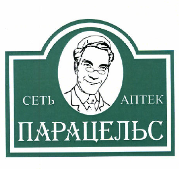 Товарный знак № 50161 «СЕТЬ АПТЕК ПАРАЦЕЛЬС»