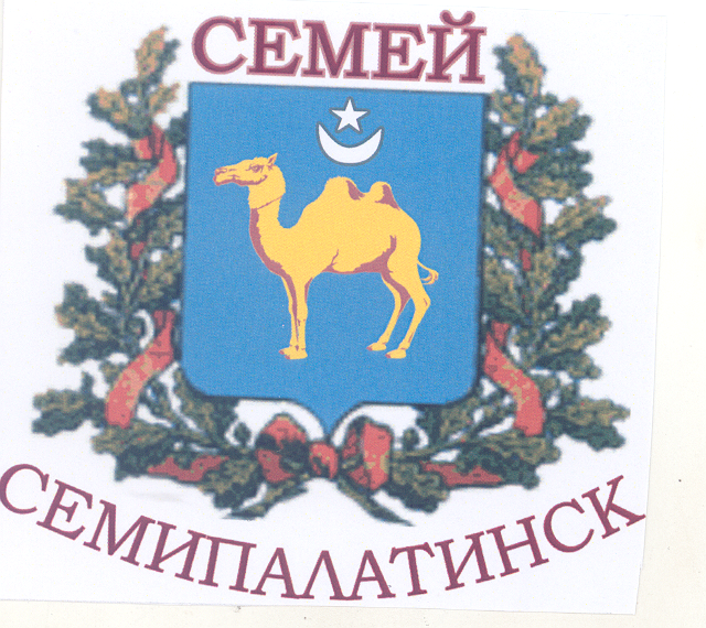 Товарный знак № 50745 «СЕМИПАЛАТИНСК СЕМЕЙ»