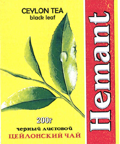 Товарный знак № 50543 «НЕМАNT CEYLON TEA BLACK LEAF ЧЕРНЫЙ ЛИС…»