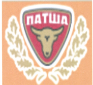 Товарный знак № 51073 «ПАТША»