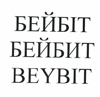 Изображение: Товарный знак № 51087