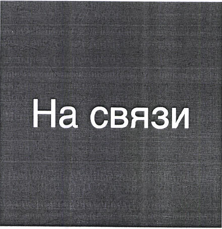Изображение: Товарный знак № 50790