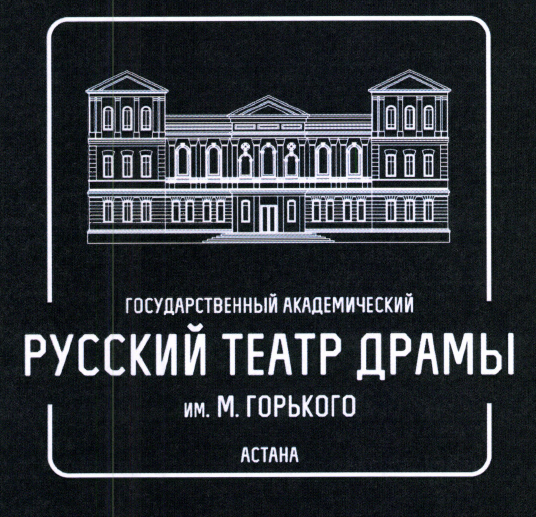 Товарный знак № 50607 «государственный академический РУССКИЙ Т…»