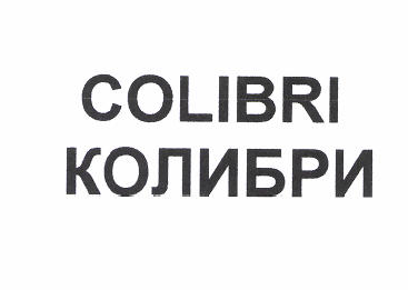 Товарный знак № 50803 «COLIBRI/КОЛИБРИ»