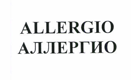 Товарный знак № 51461 «ALLERGIO АЛЛЕРГИО»