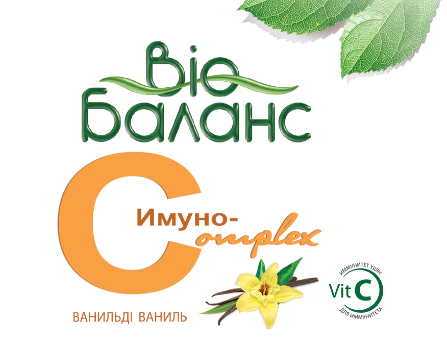 Товарный знак № 52652 «Bio Баланс Имуно-Complex»
