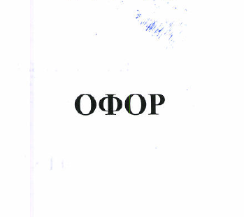 Изображение: Товарный знак № 50895