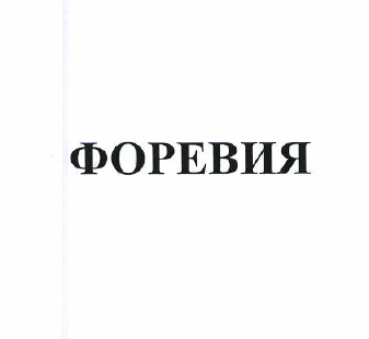 Изображение: Товарный знак № 50900