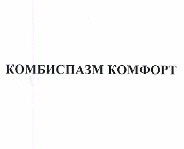 Изображение: Товарный знак № 50629