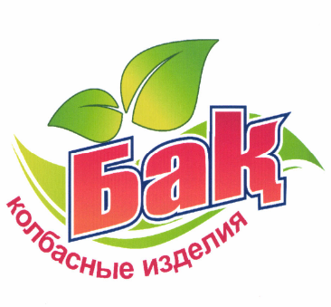 Товарный знак № 51185 «БАҚ колбасные изделия»
