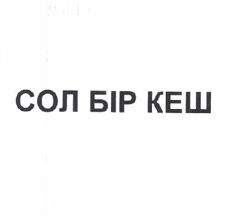 Изображение: Товарный знак № 51783