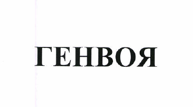 Изображение: Товарный знак № 51191