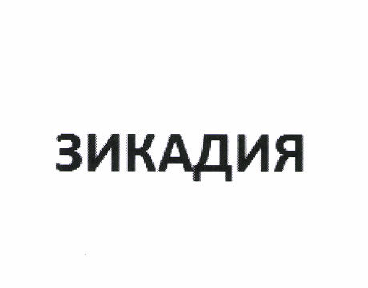 Изображение: Товарный знак № 50973