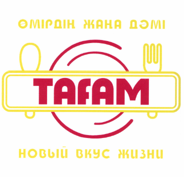 Товарный знак № 51799 «ӨМІРДІҢ ЖАҢА ДӘМІ ТАҒАМ НОВЫЙ ВКУС ЖИЗНИ»