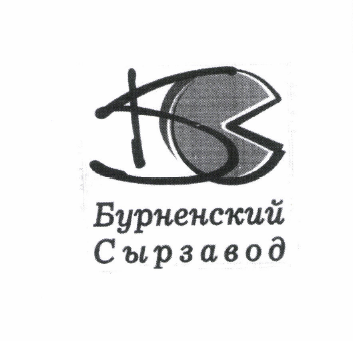 Товарный знак № 51517 «БС Бурненский Сырзавод»