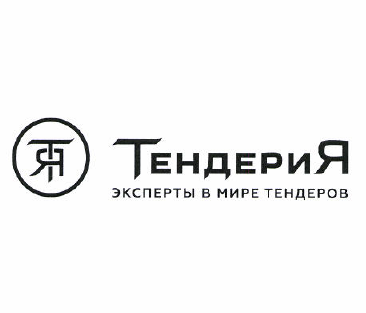 Товарный знак № 50978 «ТЕНДЕРИЯ эксперты в мире тендеров»