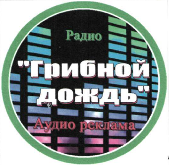 Изображение: Товарный знак № 51256