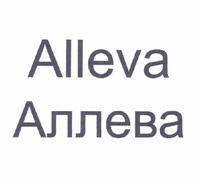 Товарный знак № 51526 «Alleva Аллева»