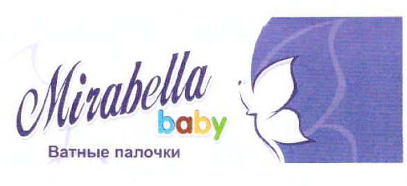 Товарный знак № 51544 «Mirabella baby Ватные палочки»