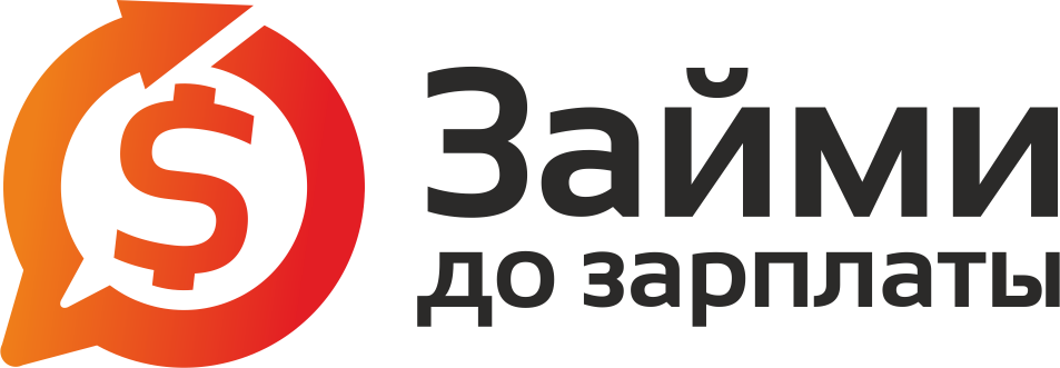 Товарный знак № 51813 «Займи до зарплаты»