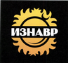 Товарный знак № 51295 «ИЗНАВР»