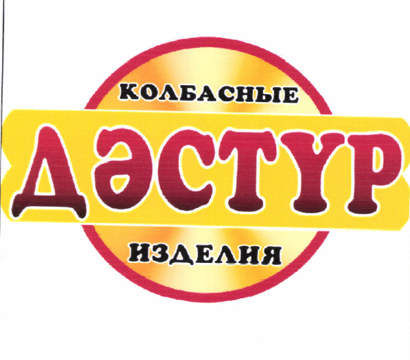 Изображение: Товарный знак № 51635