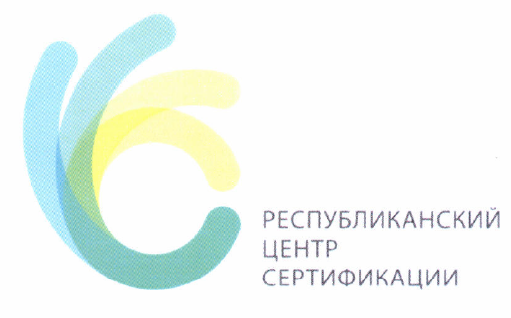 Товарный знак № 51639 «РЕСПУБЛИКАНСКИЙ ЦЕНТР СЕРТИФИКАЦИИ»