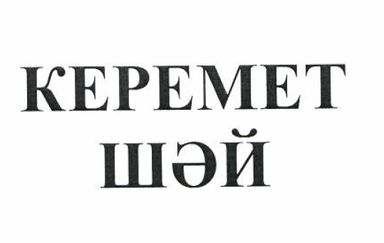 Товарный знак № 52419