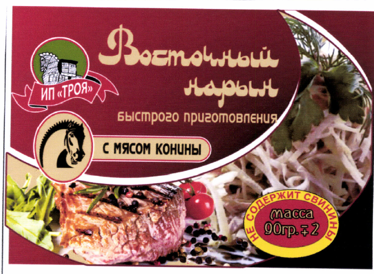 Товарный знак № 53074 «Восточный нарын быстрого приготовления …»