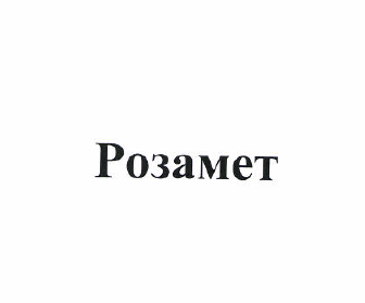 Изображение: Товарный знак № 52082