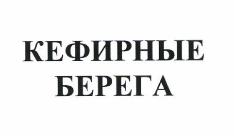 Изображение: Товарный знак № 52107