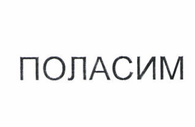 Изображение: Товарный знак № 51938