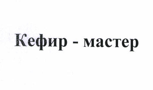 Изображение: Товарный знак № 52118