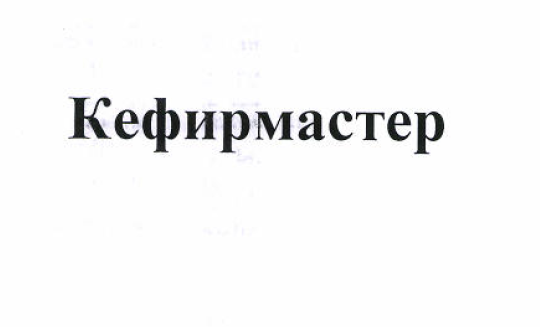 Изображение: Товарный знак № 52120