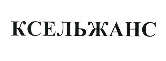 Изображение: Товарный знак № 52567