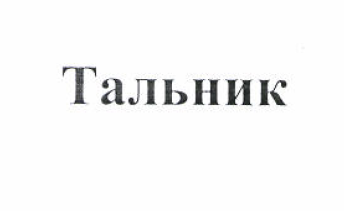 Изображение: Товарный знак № 51957