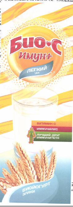 Товарный знак № 53533 «Био С Имун+ ЛЕГКИЙ 1,5 % ВИТАМИН С ИММУ…»