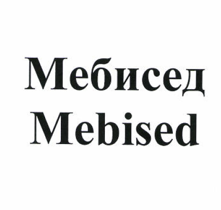 Товарный знак № 51974 «Мебисед»