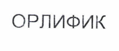 Изображение: Товарный знак № 52176