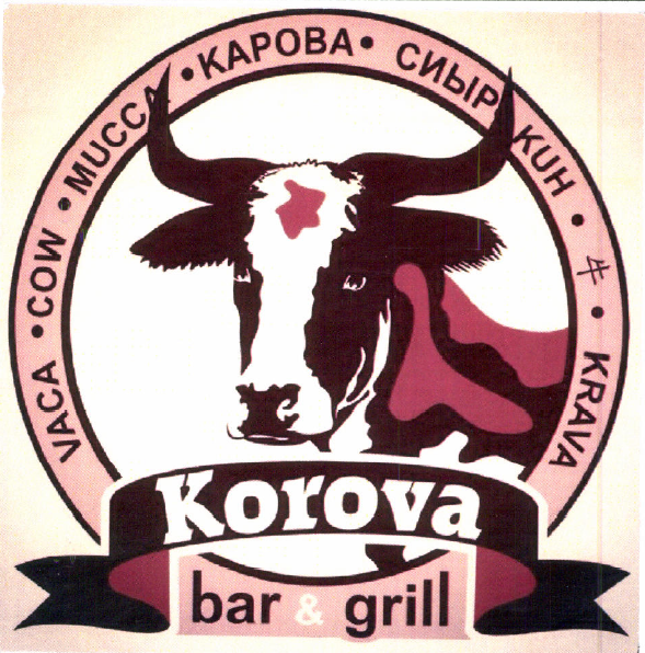 Товарный знак № 53077 «Korova bar & grill VACA COW MUCCA КАРОВ…»